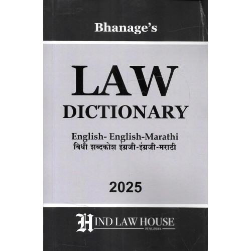 Hind Law House's Law Dictionary 2025 [English-English-Marathi] by Adv. Vasant Bhanage [Free Delivery]